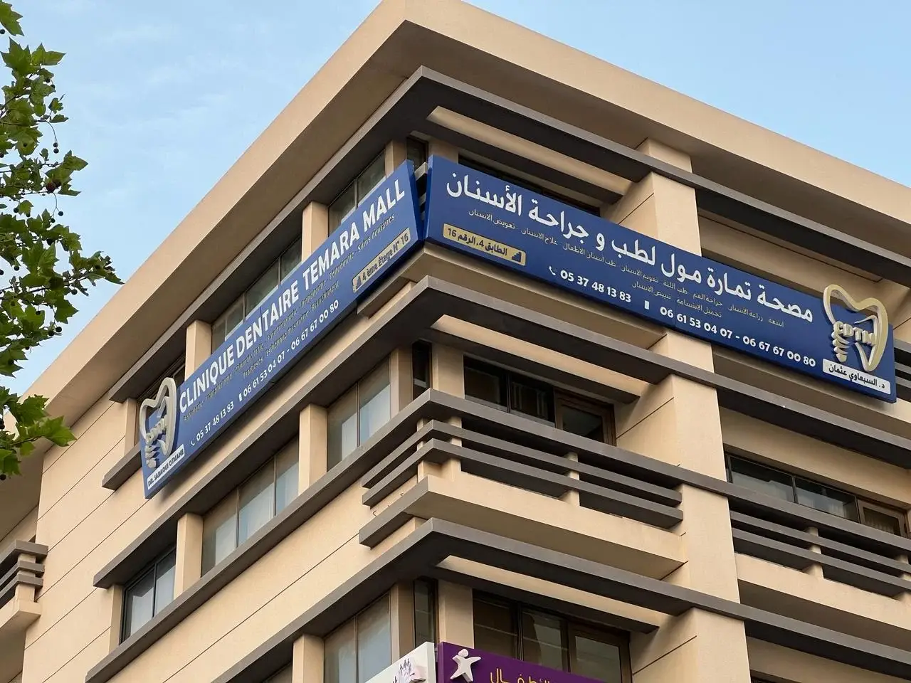 Résidence Témara Mall 2, Av. Hassan II